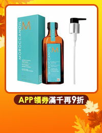 網購推薦-摩洛哥優油 護髮油