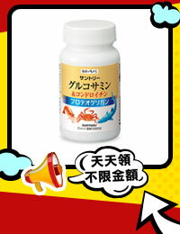 網購推薦-三得利 固力伸180錠/瓶