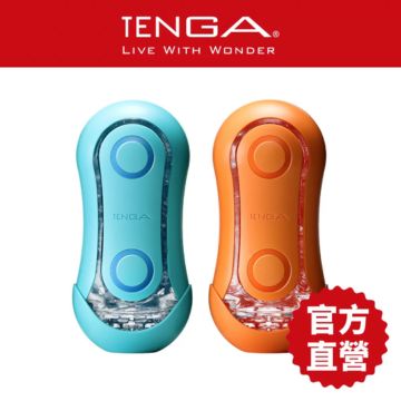 FLIP ORB 重複性飛機杯