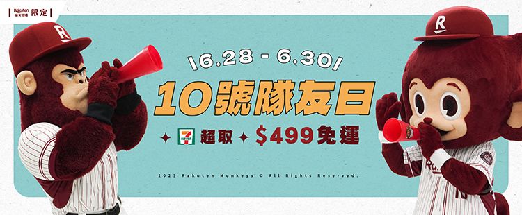 樂天桃猿 x 東北樂天金鷲 日系狂熱來襲