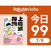 上癮式存錢-今日限時