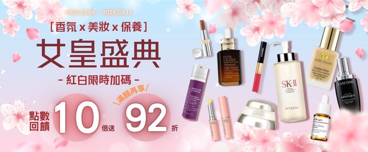 女王盛典