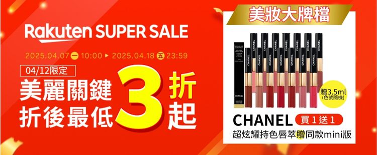 SUPER SALE