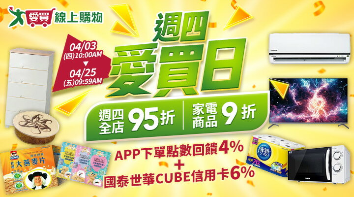 購物網推薦-https://www.rakuten.com.tw/event/amart/