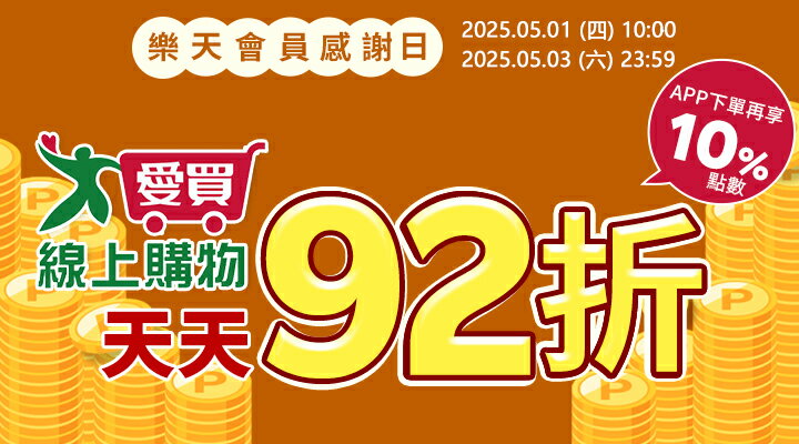 購物網推薦-https://www.rakuten.com.tw/event/amart/