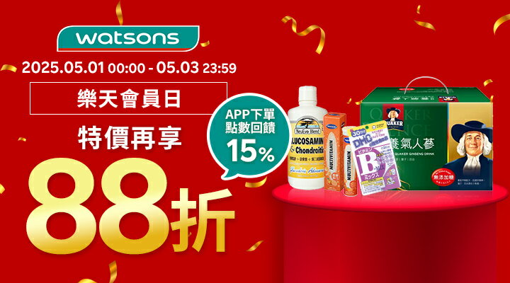 購物網推薦-88折+15%