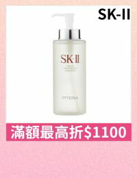 網購推薦-SK-II