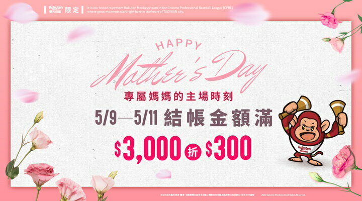 購物網推薦-https://www.rakuten.com.tw/shop/monkeyshop