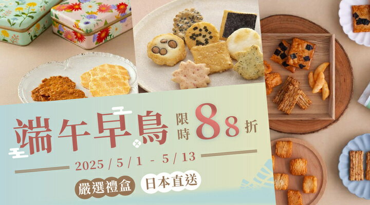 購物網推薦-日本樂天嚴選