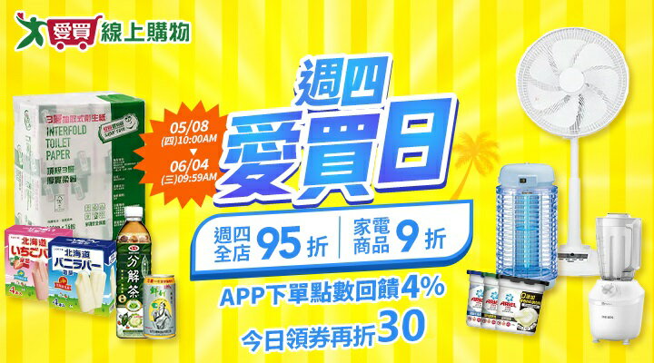 購物網推薦-https://www.rakuten.com.tw/event/amart/