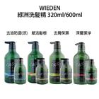 網購推薦-川越 綠洲洗髮精