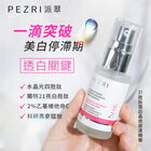 網購推薦-21胜肽原液精華30ml