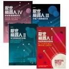 網購推薦-厭世機器人1-4套書