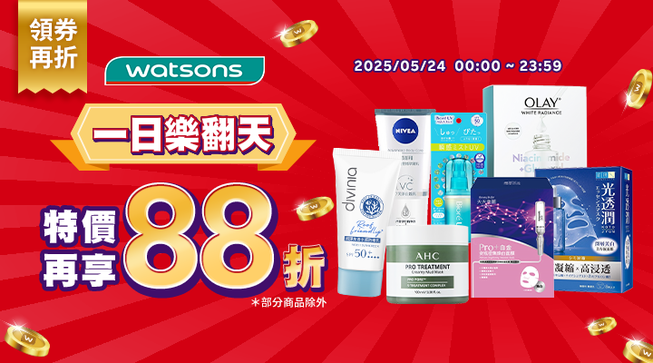 購物網推薦-88折券再折