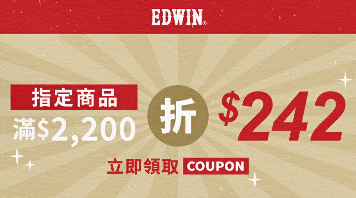 購物網推薦-https://www.rakuten.com.tw/shop/edwin/campaign/2c50c8a0-25b7-11f0-8e27-0242ac110005/