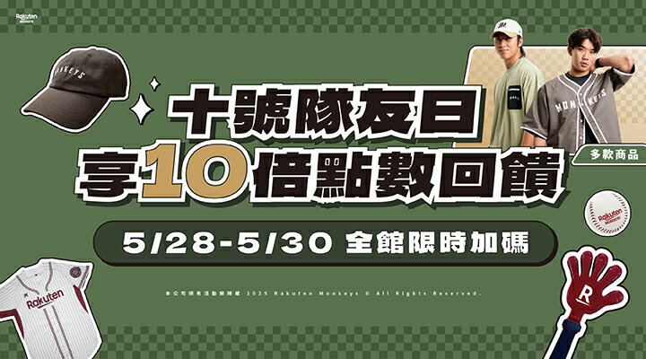 購物網推薦-https://www.rakuten.com.tw/shop/monkeyshop/