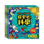網購推薦-探索吧!科學套書