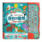 網購推薦-雙語情境音效書