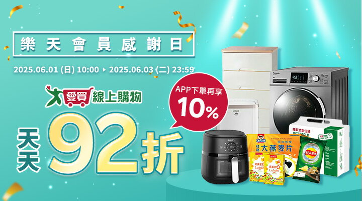 購物網推薦-https://www.rakuten.com.tw/event/amart/