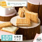 網購推薦-Sugar Butter Tree