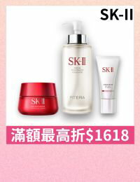網購推薦-SK-II全系列優惠