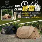 網購推薦-ZERO秒拋帳