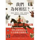 網購推薦-我們為何相信