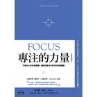 網購推薦-專注的力量
