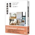 網購推薦-整理是愛的語言