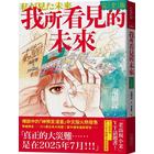 網購推薦-我所看見的未來