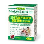 網購推薦-三多金盞花萃取物軟膠囊100粒