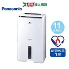 網購推薦-Panasonic 11L除濕機