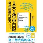 網購推薦-1天1行小日記
