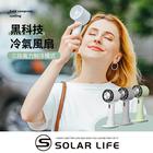 網購推薦-手持冷氣風扇