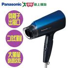 網購推薦-Panasonic國際 負離子吹風機