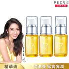 網購推薦-17胜肽角鯊緊緻精華油30mlX3入組