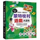 網購推薦-蒙特梭利遊戲大百科