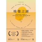 網購推薦-嗅覺之謎