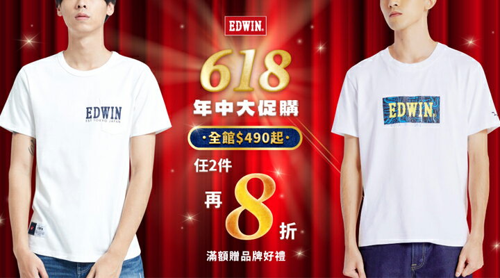 購物網推薦-https://www.rakuten.com.tw/shop/edwin/category/403s1/
