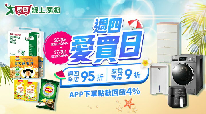 購物網推薦-https://www.rakuten.com.tw/event/amart/