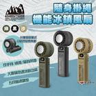 網購推薦-隨身掛繩機能冰鎮風扇