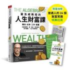 網購推薦-蓋洛威教授的人生財富課