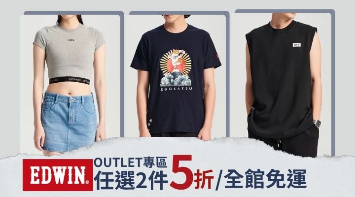 購物網推薦-2件5折免運