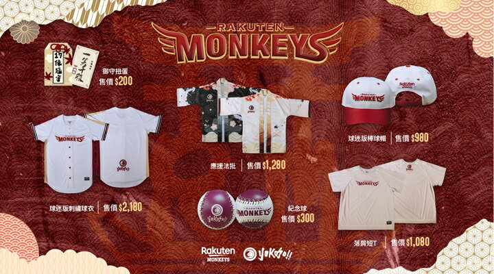 購物網推薦-https://www.rakuten.com.tw/shop/monkeyshop/category/tr6e1/