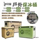 網購推薦-戶外保冰桶