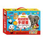 網購推薦-FOOD超人 幼幼認知書