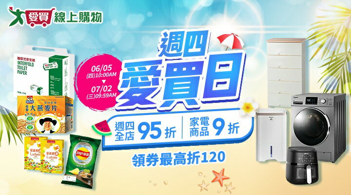 購物網推薦-https://www.rakuten.com.tw/event/amart/