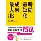 網購推薦-時間最短化