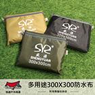 網購推薦-多用途防水布 300x300