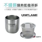 網購推薦-不鏽鋼隔熱和風茶杯